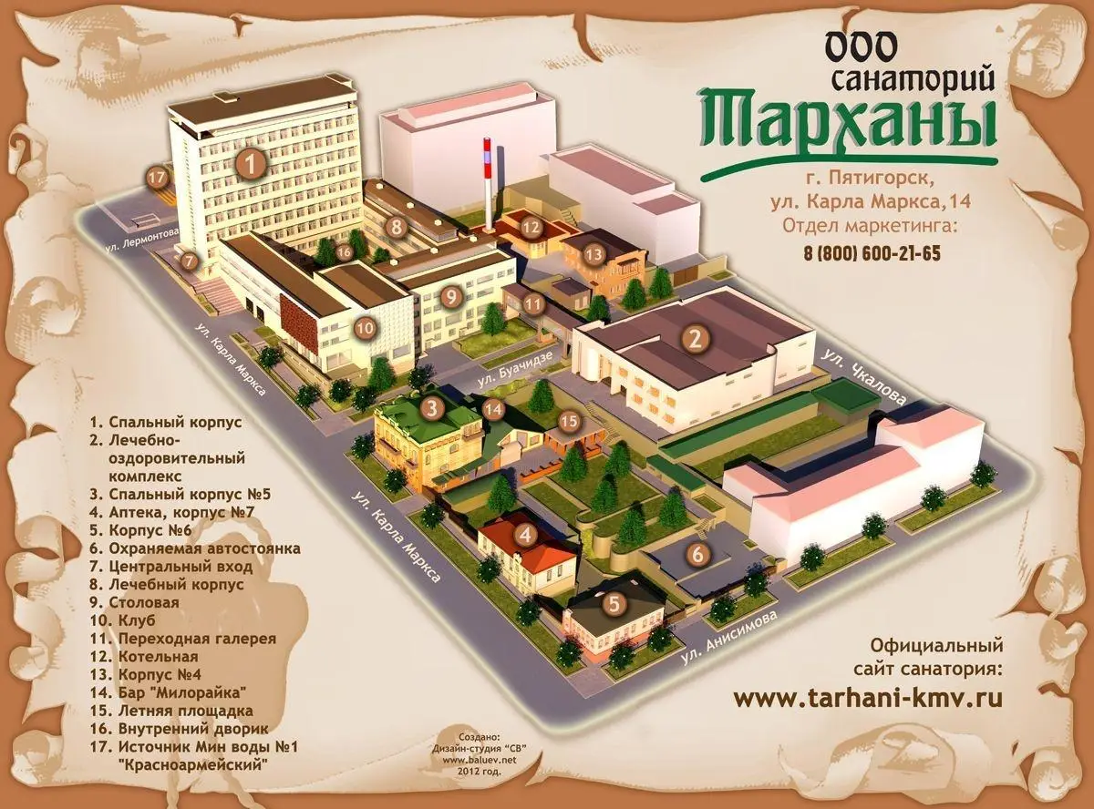 План-схема территории санатория "Тарханы"